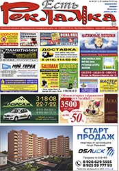 №46 (611) от 23.11.2018